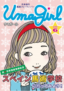 UmaGirl