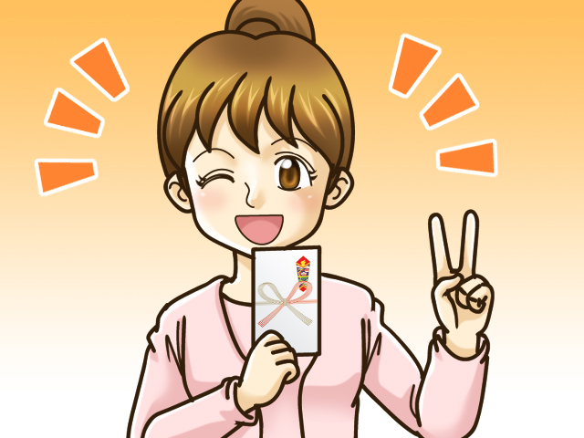 入会応援金GET!